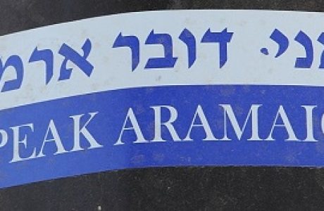 כנ"ל, הנ"ל וכל השאר…