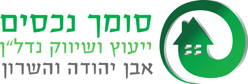 לוגו סומך נכסים - אבן יהודה