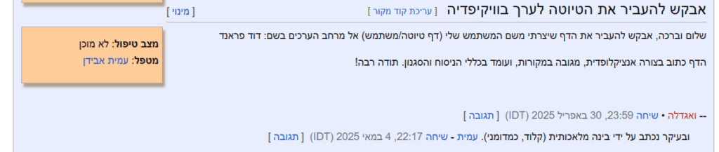 מחיקה של משתמש לאחר שהובהר שזה AI