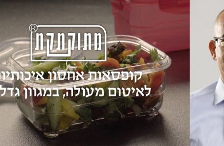 סיפור לקוח: “פתאום הקיר שלנו התחיל לחיות…”