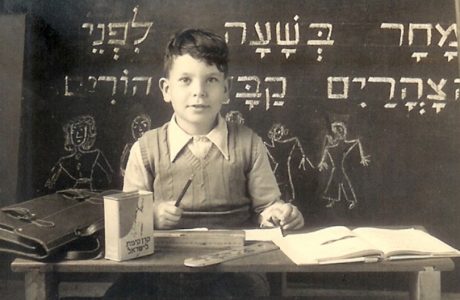 ניקוד השפה העברית – מאז ועד היום