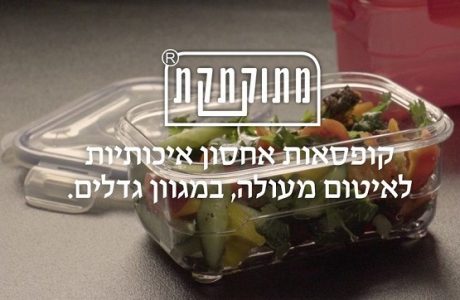 סיפור לקוח: "פתאום הקיר שלנו התחיל לחיות…"